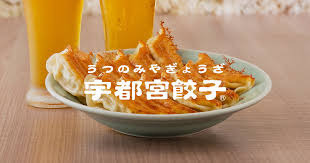 0212 宇都宮餃子.jpg