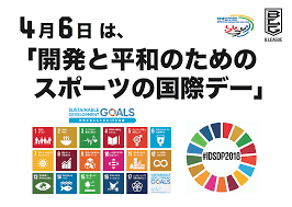 0406 国際デー.png