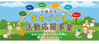 0819 まち活@.png