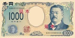 0825 北里柴三郎.png