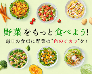0831 野菜を食べよう.jpg
