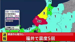 090
4 震度5弱.jpg