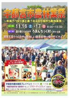 11/13 農林業祭.jpg