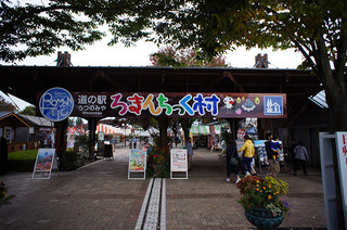 11/16 ろまんちっく村.jpg