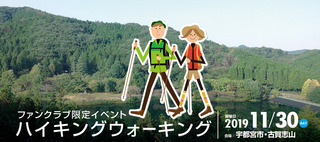 11/5 ハイキング.jpg