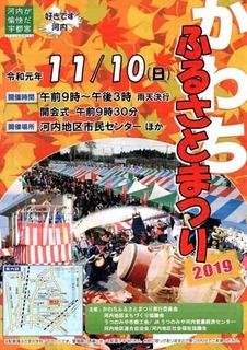 11/9 かわちふるさと.jpg