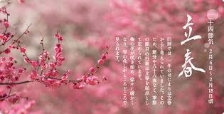2/4 立春B.jpg