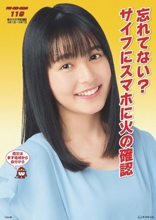 3/1 火災予防運動.jpg
