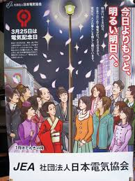 3/25 ポスター.png