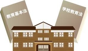 3/31 学校教育法.jpg