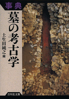 3/6 土生田教授.png