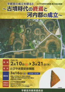 3/6 飛山歴史体験館.png