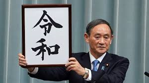5/1 令和.png