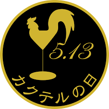 5/13 カクテルの日.png