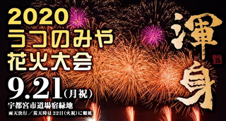 5/19 花火大会.png