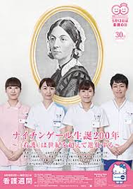 5/5 看護週間.png