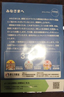6/10 マスク.jpg