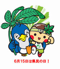 6/11 とちまる.png