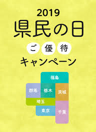 6/14 優待キャンペーン.png