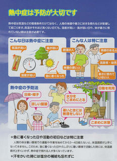 6/18 熱中症対処法➋.png