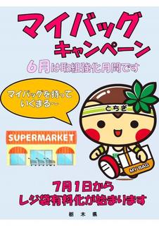 6/5 ポスター.jpg