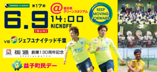 6/6 栃木SC.png