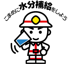 6/6 熱中症予防.png