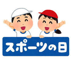6/8 スポーツの日.png
