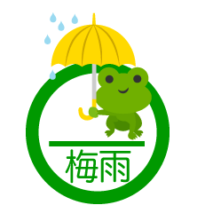 6/8 梅雨入り.png