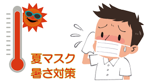 7/2 マスク対策.png