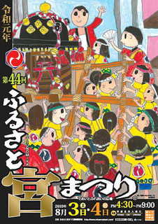 7/31 ポスター.jpg
