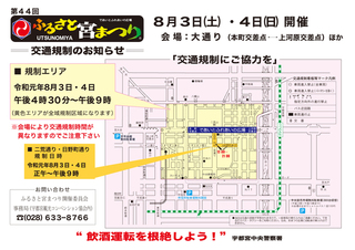 7/31 交通規制図.jpg