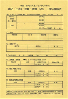 9/21 ご意向調査.png