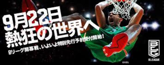 9/22 Bリーグ記念日.png
