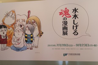 9/23 原画展.jpg
