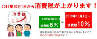 9/30 消費税.png