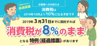 9/30 経過措置.png