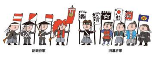 戊辰戦争.png