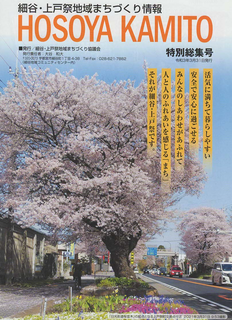 0417 広報誌.png