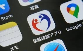 0716 確認アプリ.jpg