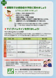 0728 警戒レベルA.png