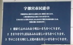 0831 市民憲章.jpg
