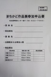 0913 申込書.jpg