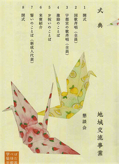 1/13 成人式➋.png