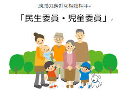 1/17 民生委員.png