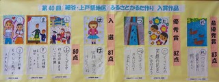 1/20 かるた審査.jpg