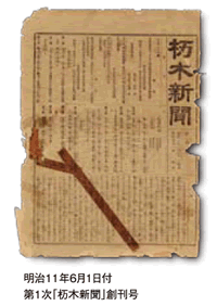 1/28 下野新聞.gif
