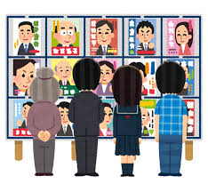 1/29 選挙ポスター掲示板.png