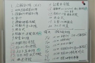 1/30 検討会議.jpg