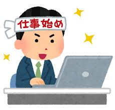 1/4 仕事始め.png